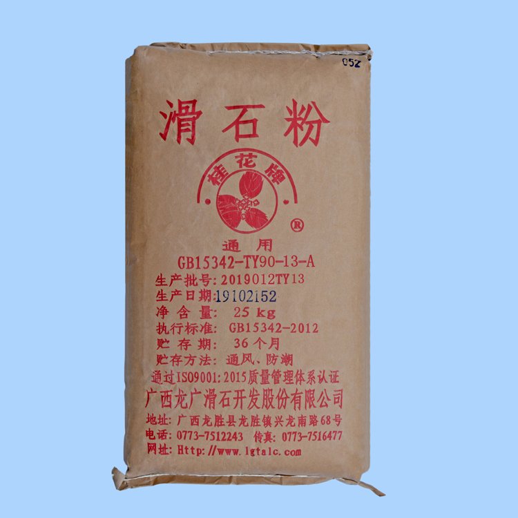 陶瓷级滑石粉