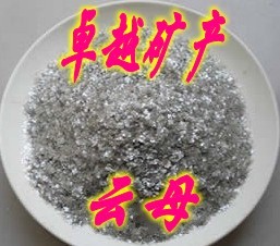 云母