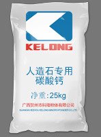 人造石专用碳酸钙