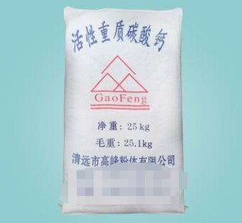 活性重质碳酸钙