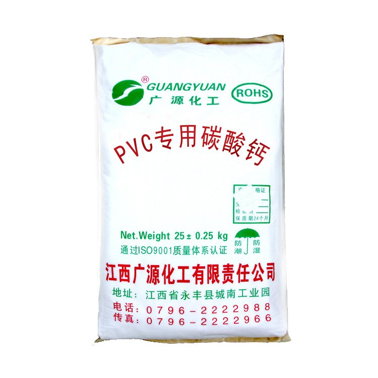 PVC专用碳酸钙