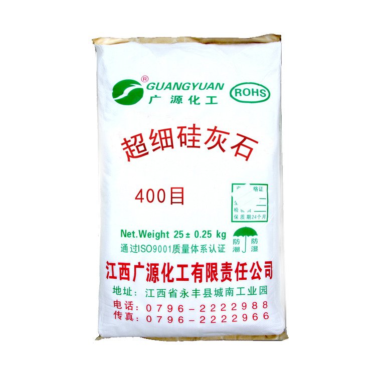 超细硅灰石