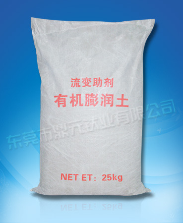 有机膨润土