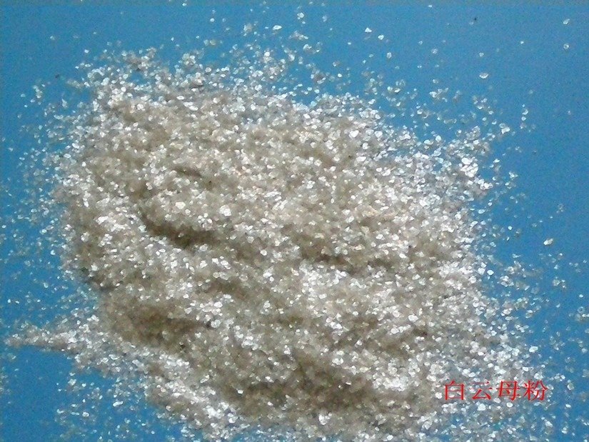 白云母粉