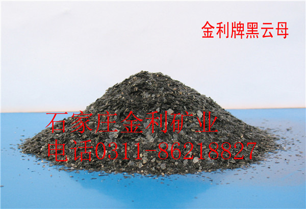 黑云母粉
