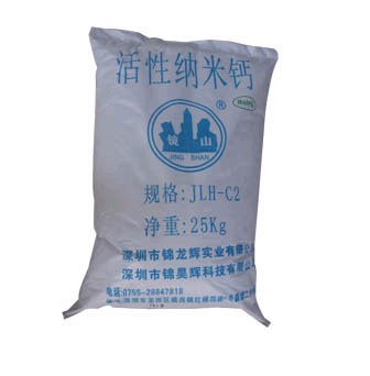 活性纳米钙