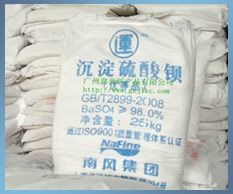 涂料专用沉淀硫酸钡