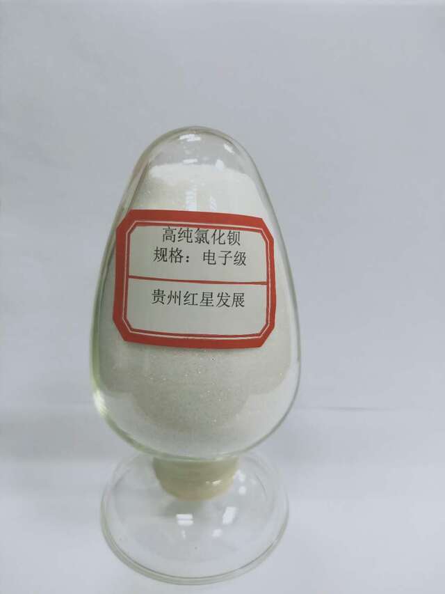 高纯氯化钡(电子级) 高纯氯化钡(电子级)
