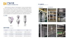 高温熔融球化炉