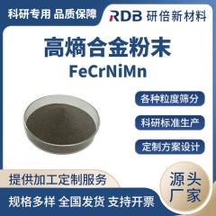 FeCrNiMn 高熵合金粉末