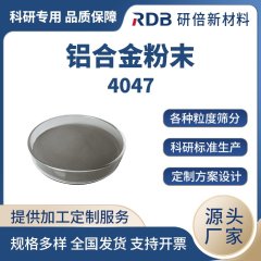 4047 铝合金 金属粉末