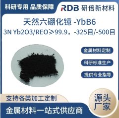 六硼化镱 YbB6 金属粉末