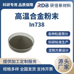 In738 镍基高温合金粉末