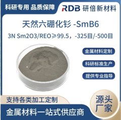 六硼化钐 SmB6 金属粉末