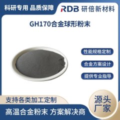 镍基合金 GH170 高温合金粉末 镍基合金 GH170 高温合金粉末