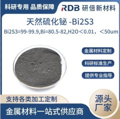 硫化铋 Bi2S3 金属粉末