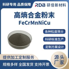 高熵合金 FeCrMnNiCu 金属粉末