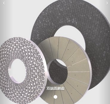 双端面磨盘