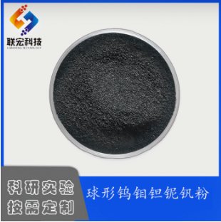 球形钨钼钽铌钒粉