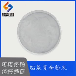 铝基复合粉末