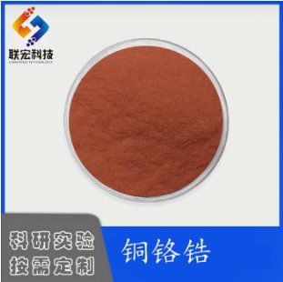 铜合金粉末铜铬锆CuCrZr