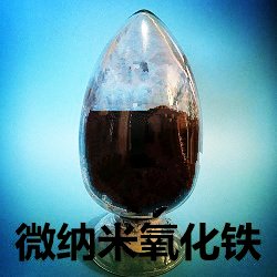 四氧化三铁 四氧化三铁粉 纳米四氧化三铁
