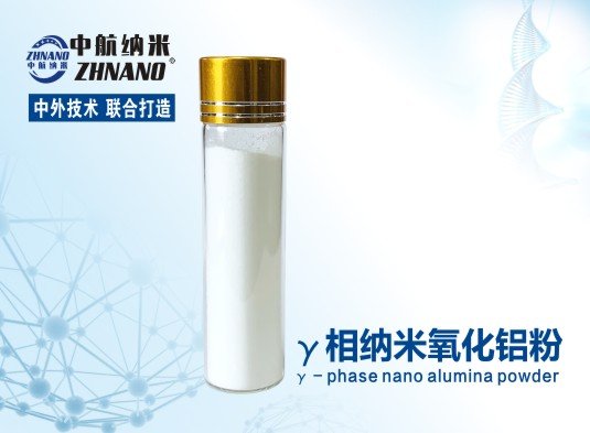 高纯γ相纳米氧化铝粉 高纯γ相纳米氧化铝粉