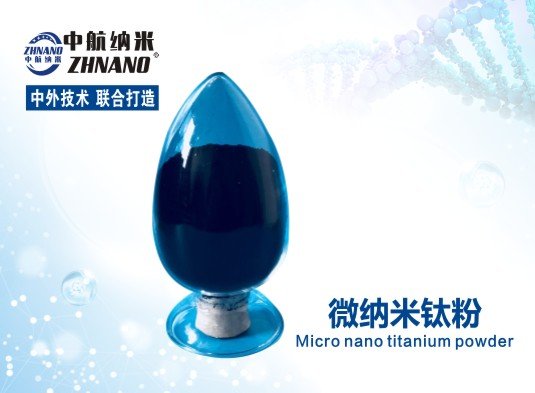 微纳米钛粉 微纳米钛粉