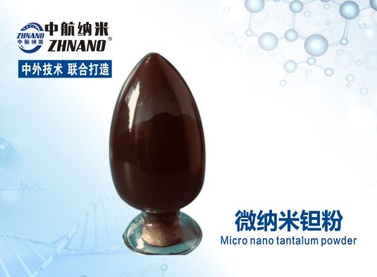 微纳米钽粉 微纳米钽粉