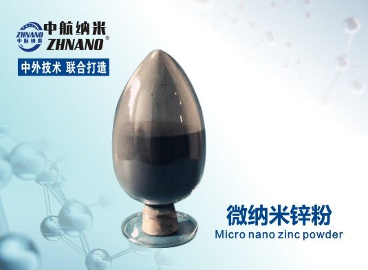微纳米锌粉 微纳米锌粉