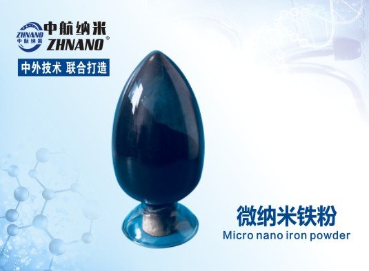 微纳米铁粉 微纳米铁粉