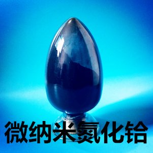 氮化铪 氮化铪粉 纳米氮化铪-中航纳米