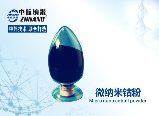 微纳米钴粉 微纳米钴粉