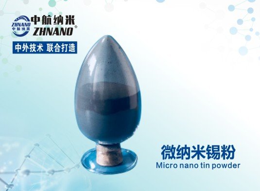 微纳米锡粉 微纳米锡粉