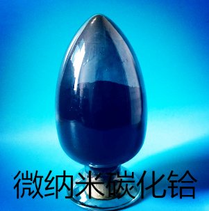 碳化铪 碳化铪粉 纳米碳化铪