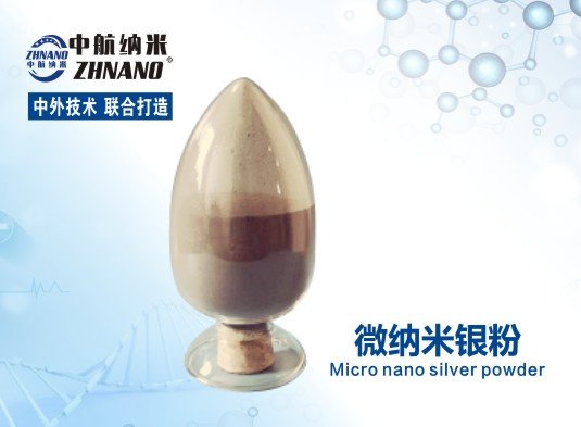 微纳米银粉 微纳米银粉