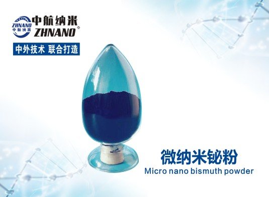 微纳米铋粉 微纳米铋粉