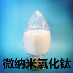 氧化钛 二氧化钛 氧化钛粉 纳米氧化钛-中航纳米