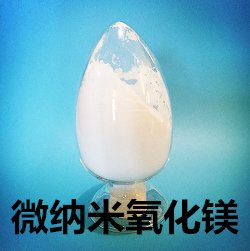 氧化镁 氧化镁粉 纳米氧化镁-中航纳米