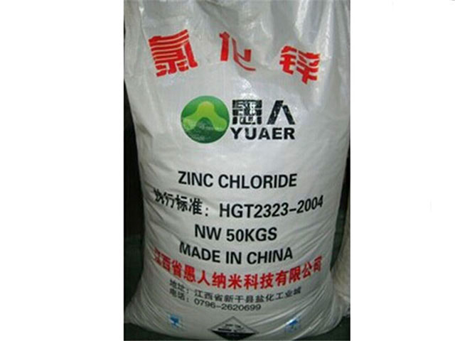 工业级氯化锌