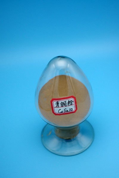 CuSn10青铜粉（无铅）