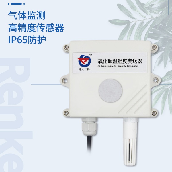 一氧化碳变送器建大仁科RS-CO