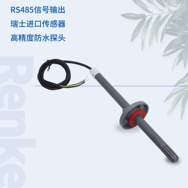 长管道式温湿度变送器建大仁科RS-WS-N01-9L