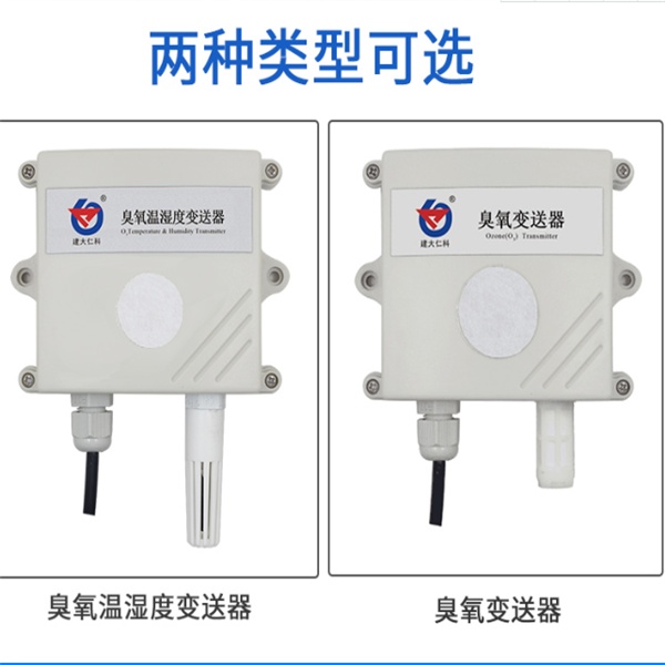 臭氧监测建大仁科