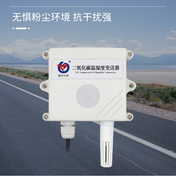 甲醛变送器建大仁科RS-CH2O