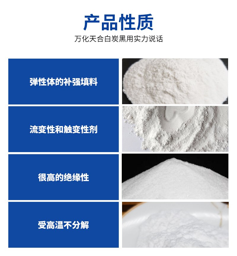 沉淀法二氧化硅TH-620 沉淀法二氧化硅TH-620
