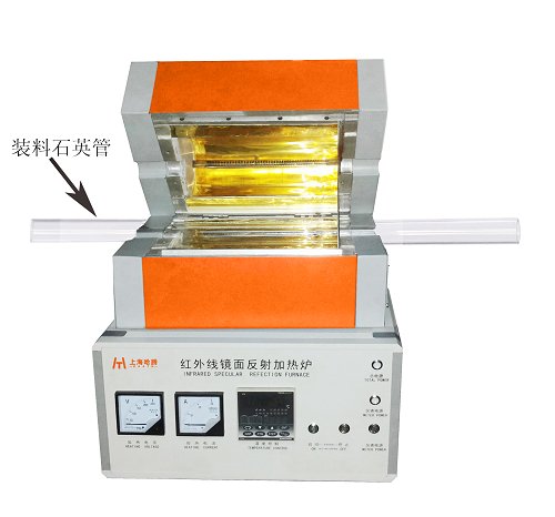 红外镜面反射炉