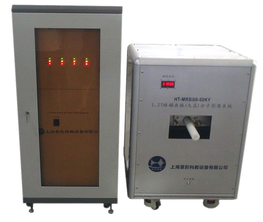 1.2T小动物核磁共振成像研究系统