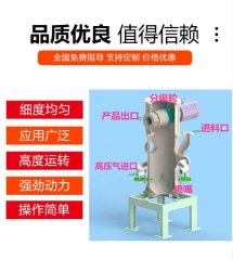 碳酸锂重力空气分级磨