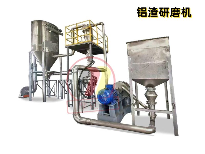 铝渣研磨机.jpg